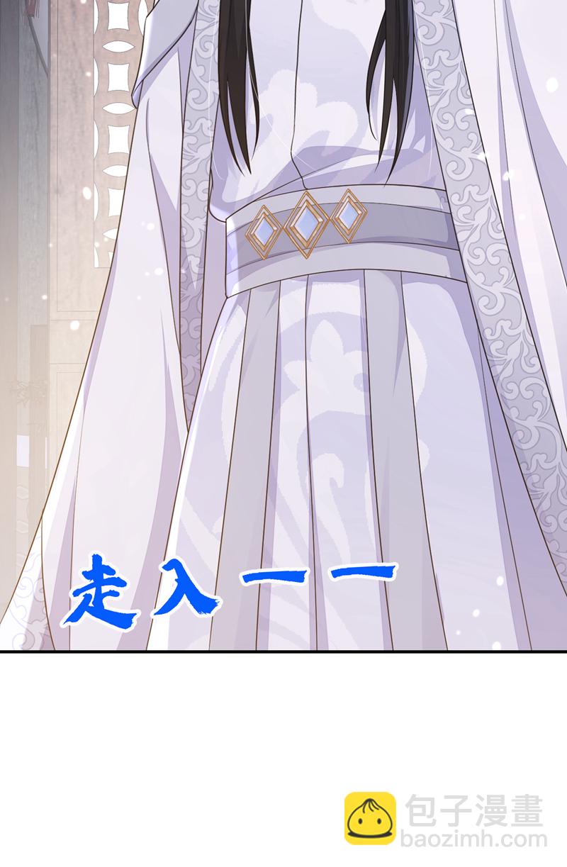 🍕快穿：宿主她一心求死 第80话 侍寝任务？ 第49页