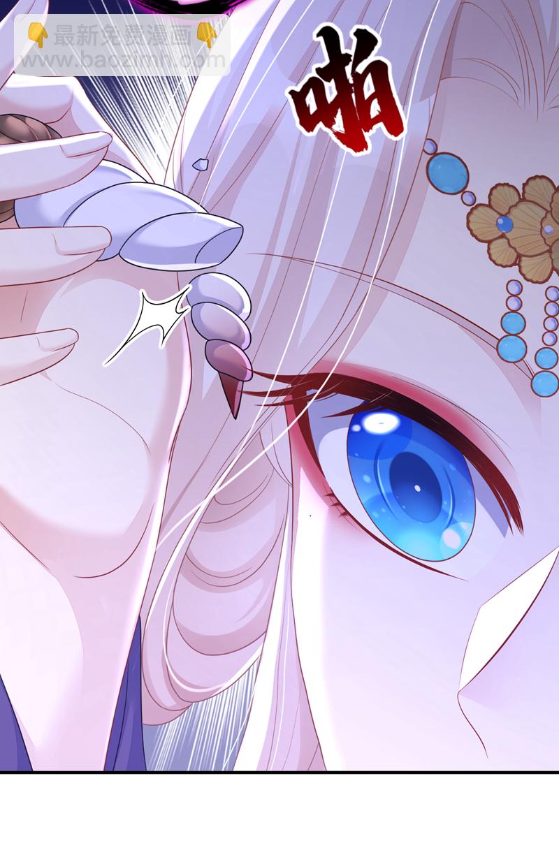 🍕快穿：宿主她一心求死 第80话 侍寝任务？ 第6页