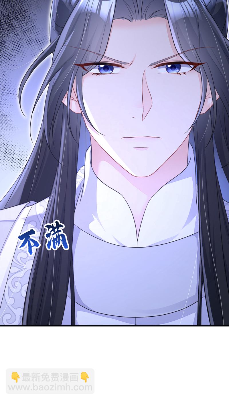 🍕快穿：宿主她一心求死 第82话 祸国妖妃 第10页