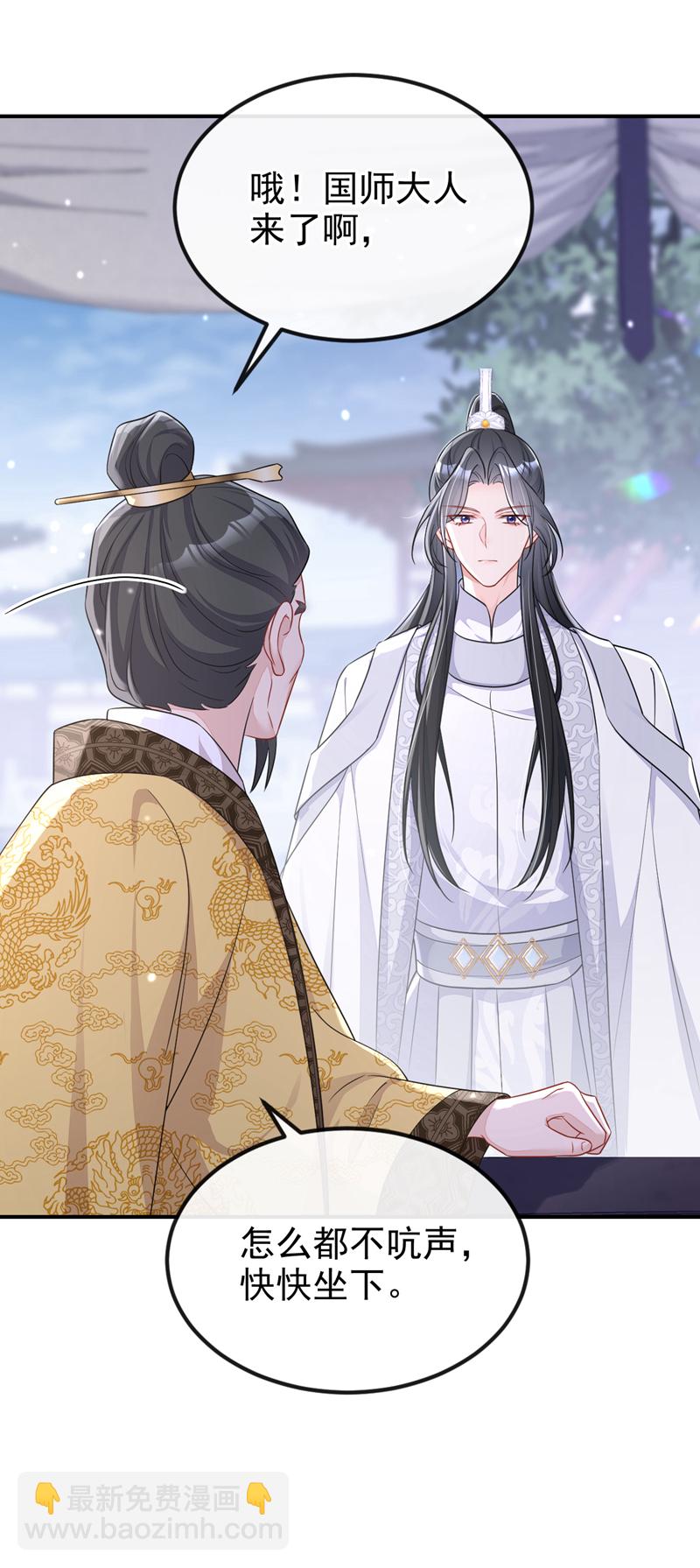 🍕快穿：宿主她一心求死 第82话 祸国妖妃 第12页