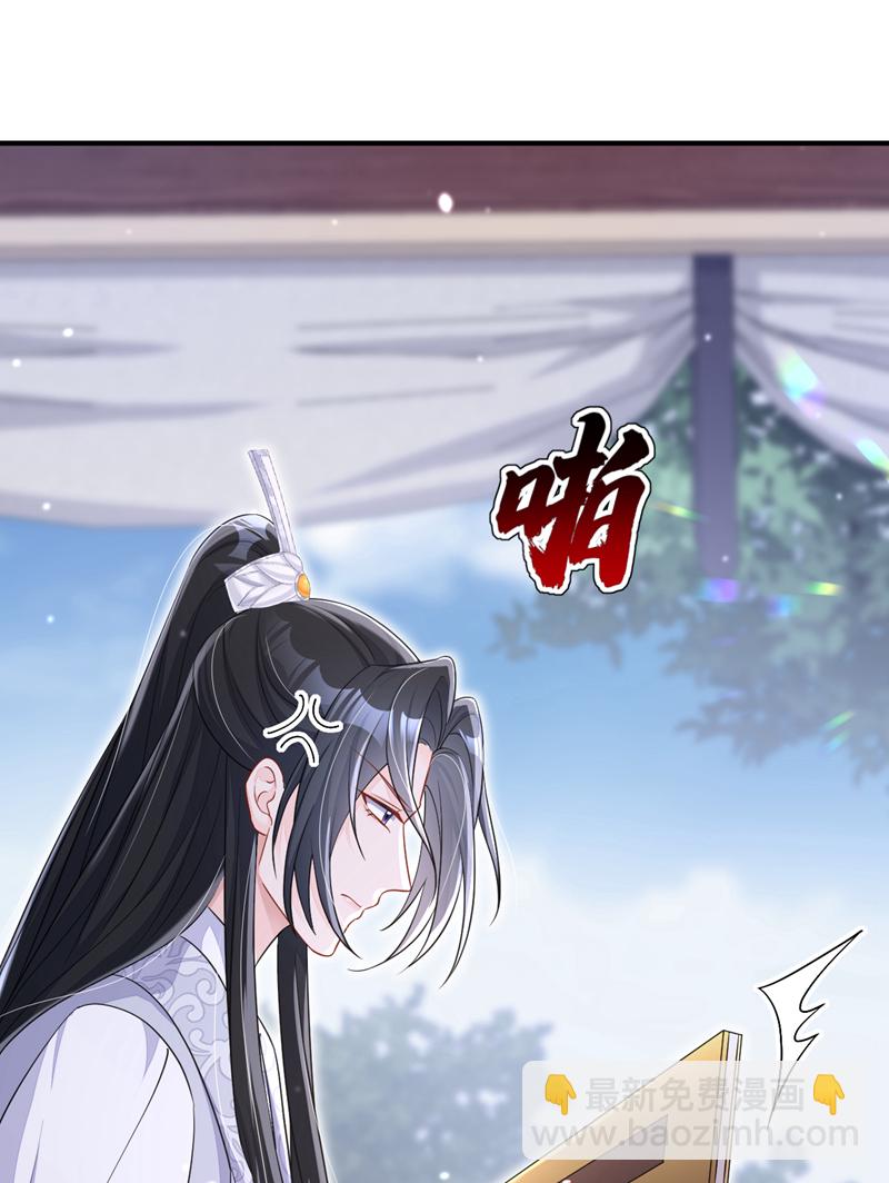 🍕快穿：宿主她一心求死 第82话 祸国妖妃 第28页