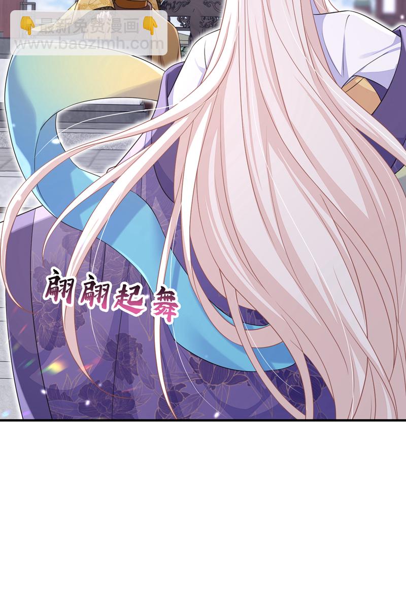 🍕快穿：宿主她一心求死 第82话 祸国妖妃 第3页