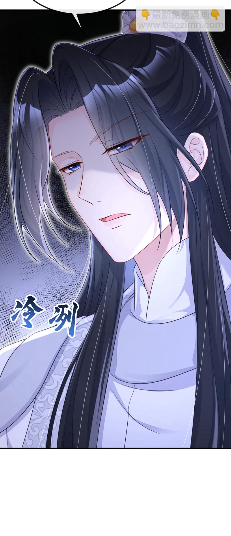 🍕快穿：宿主她一心求死 第82话 祸国妖妃 第43页