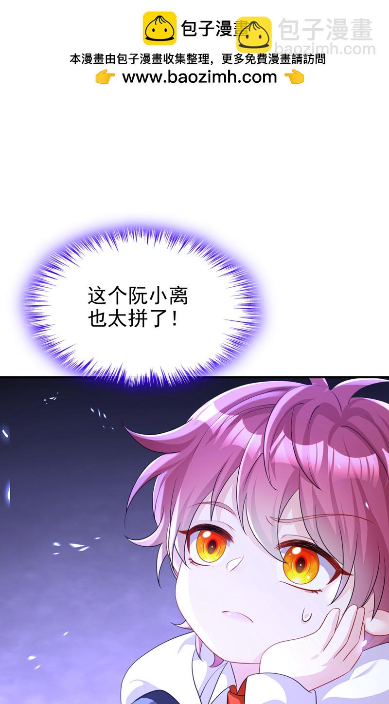 🍕快穿：宿主她一心求死 第86话 汤里有毒！ 第11页
