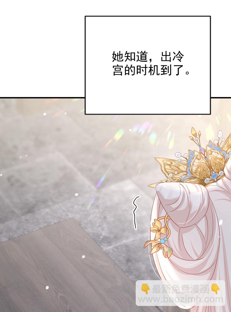 🍕快穿：宿主她一心求死 第86话 汤里有毒！ 第13页