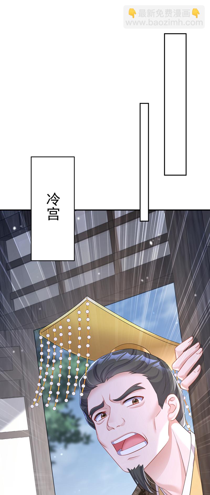 🍕快穿：宿主她一心求死 第86话 汤里有毒！ 第16页