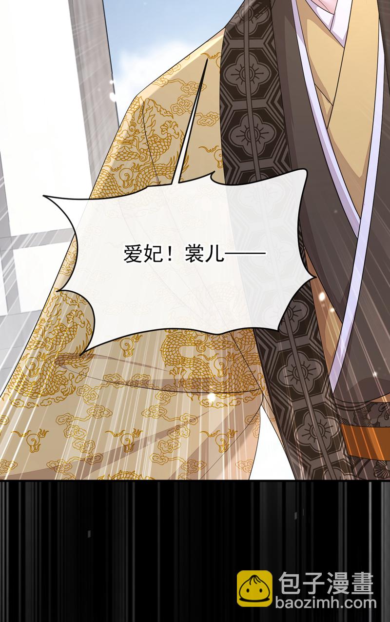 🍕快穿：宿主她一心求死 第86话 汤里有毒！ 第17页
