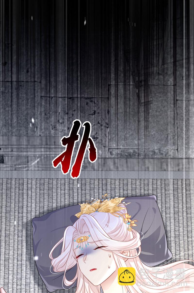 🍕快穿：宿主她一心求死 第86话 汤里有毒！ 第18页
