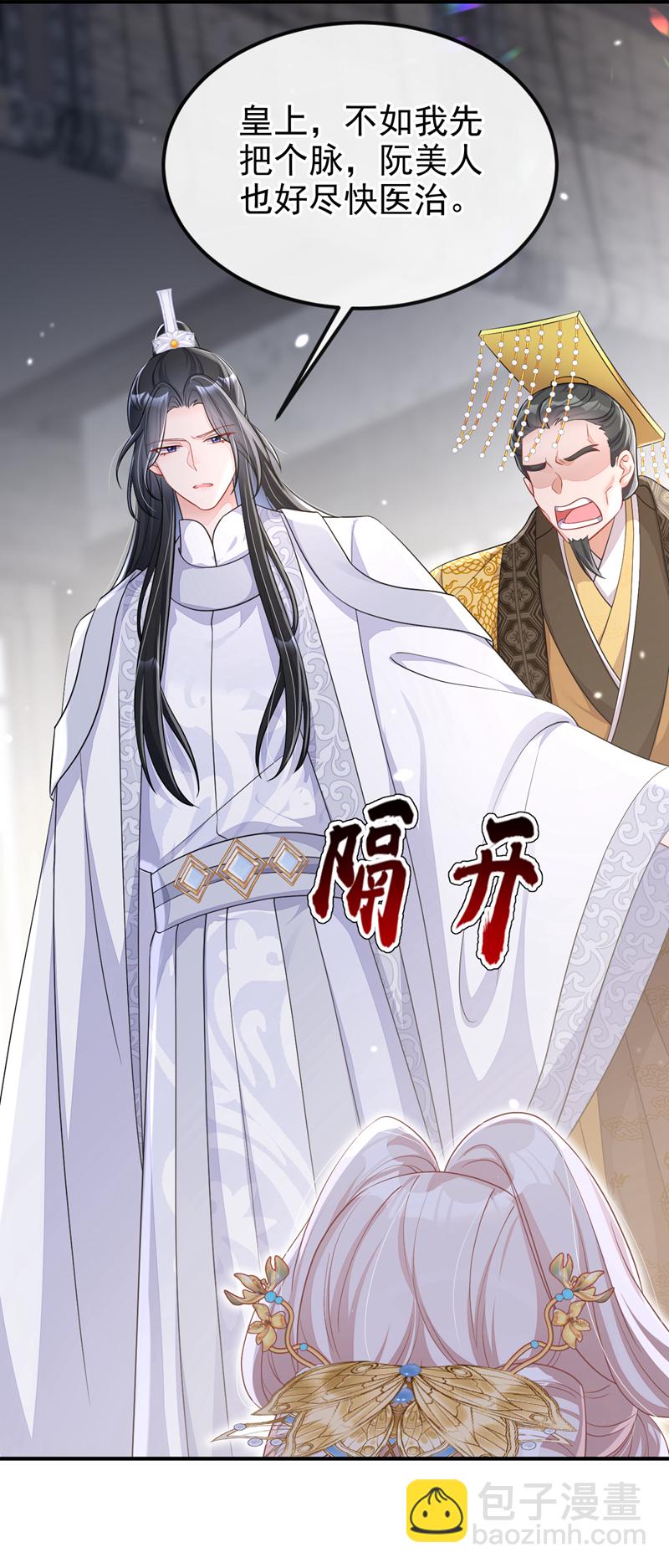 🍕快穿：宿主她一心求死 第86话 汤里有毒！ 第20页
