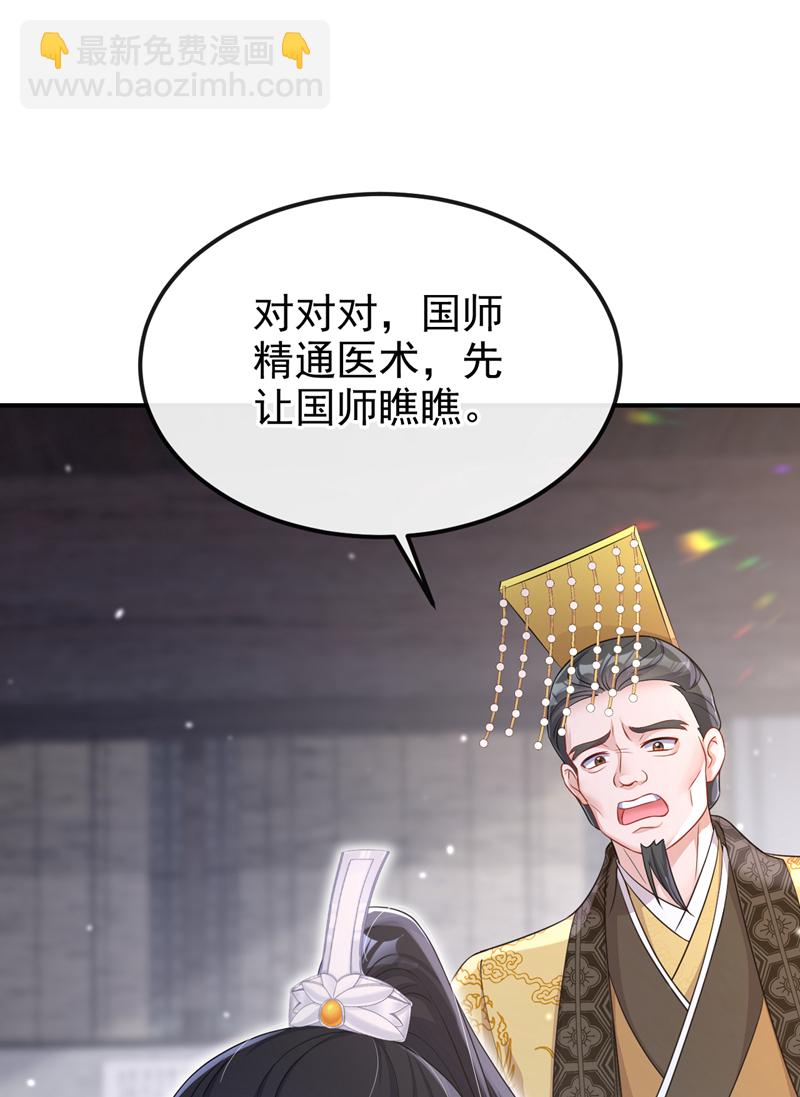 🍕快穿：宿主她一心求死 第86话 汤里有毒！ 第21页