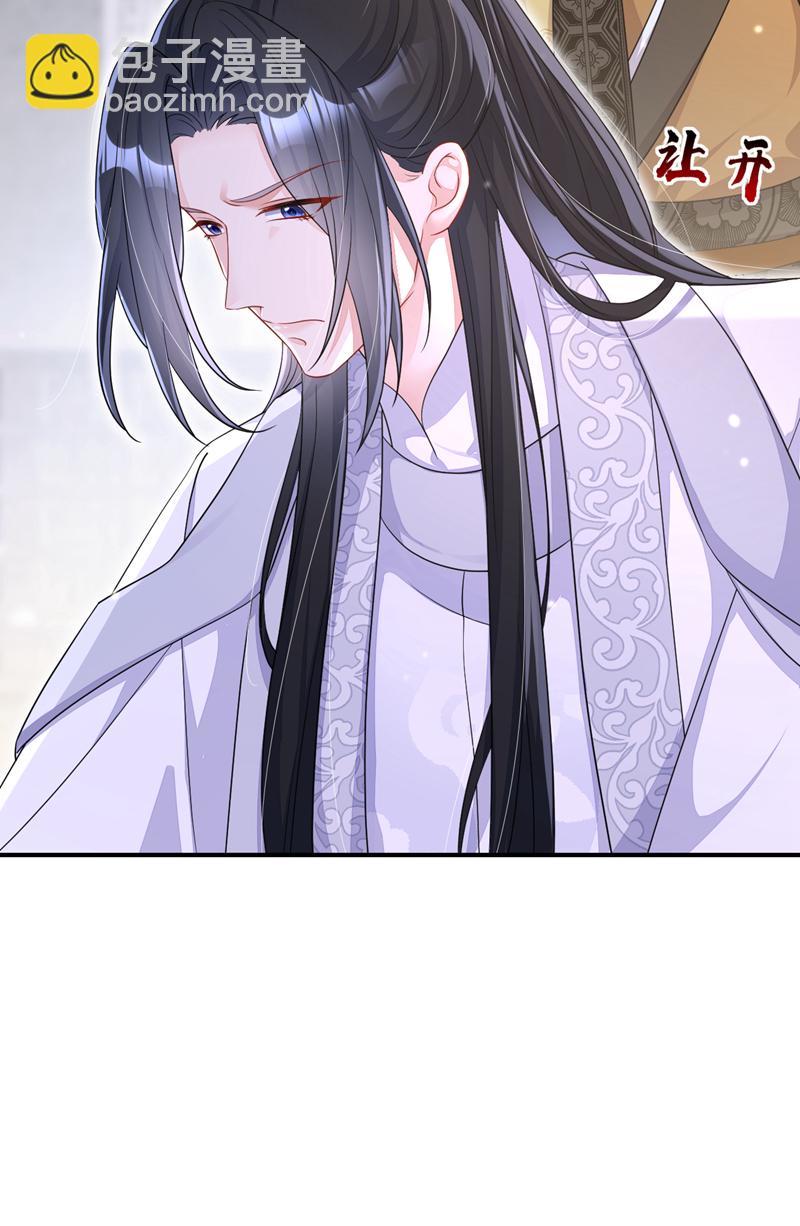 🍕快穿：宿主她一心求死 第86话 汤里有毒！ 第22页