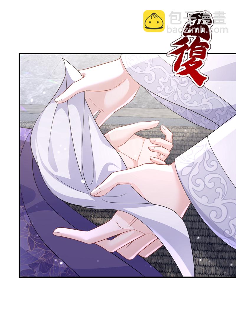 🍕快穿：宿主她一心求死 第86话 汤里有毒！ 第23页