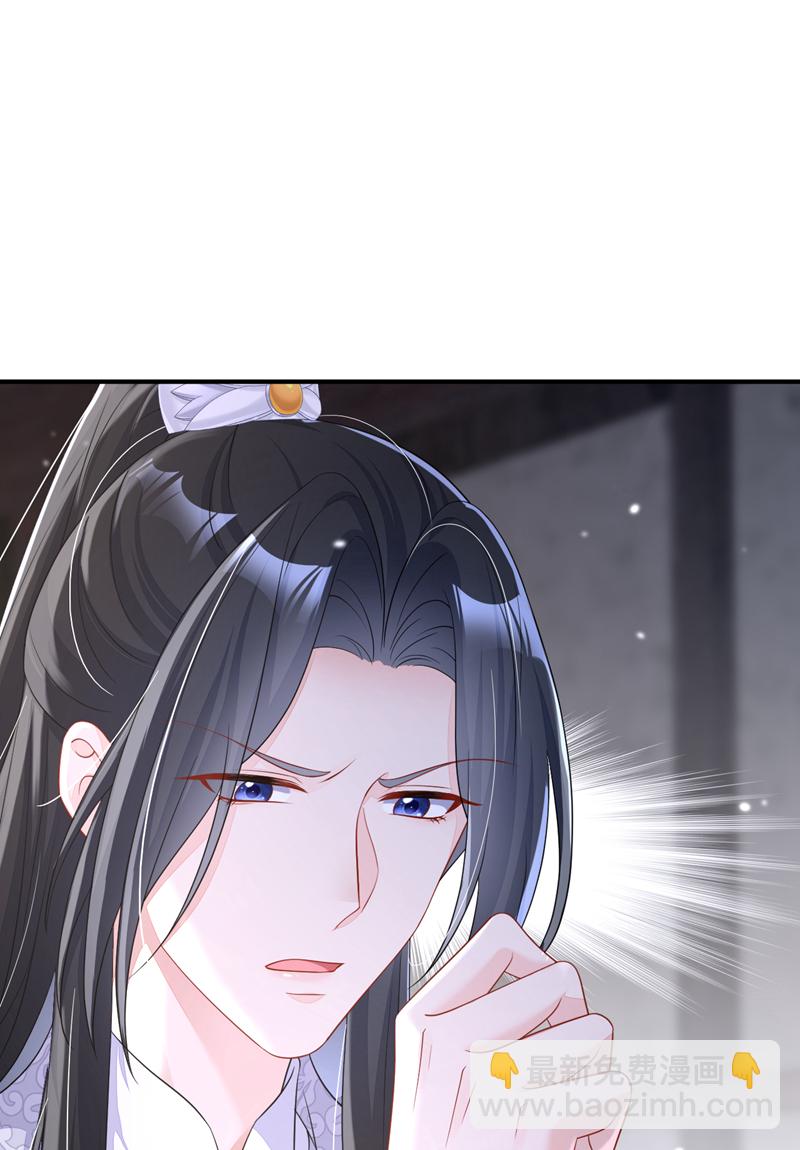 🍕快穿：宿主她一心求死 第86话 汤里有毒！ 第29页