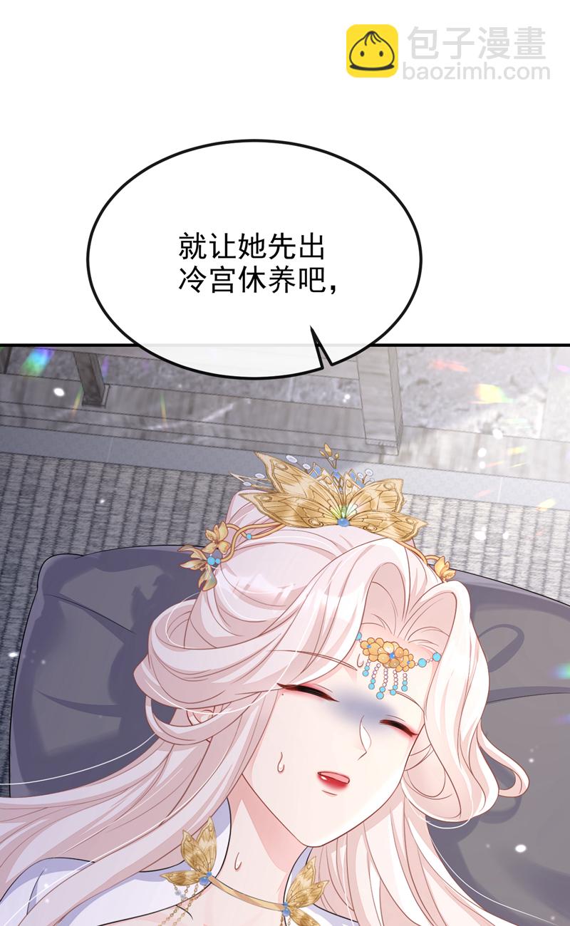🍕快穿：宿主她一心求死 第86话 汤里有毒！ 第32页