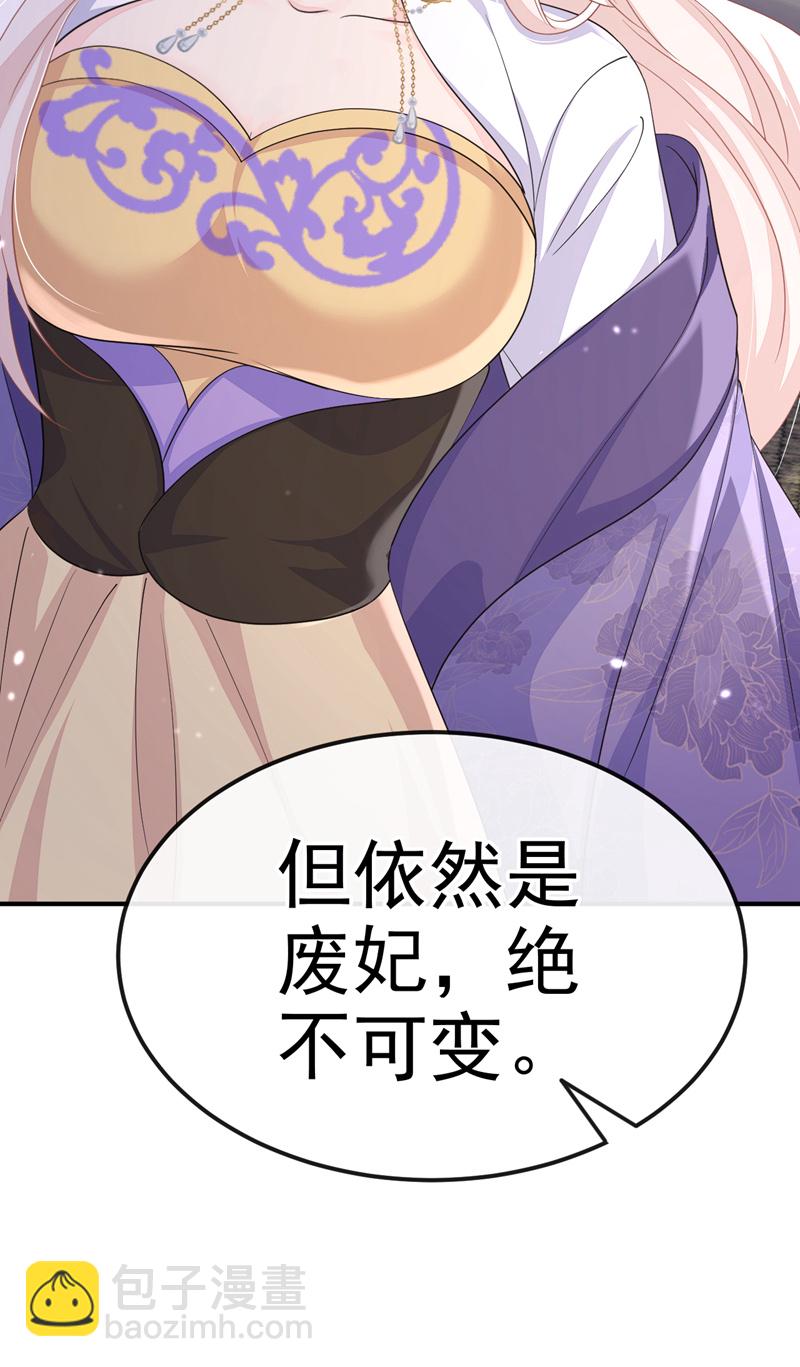 🍕快穿：宿主她一心求死 第86话 汤里有毒！ 第33页