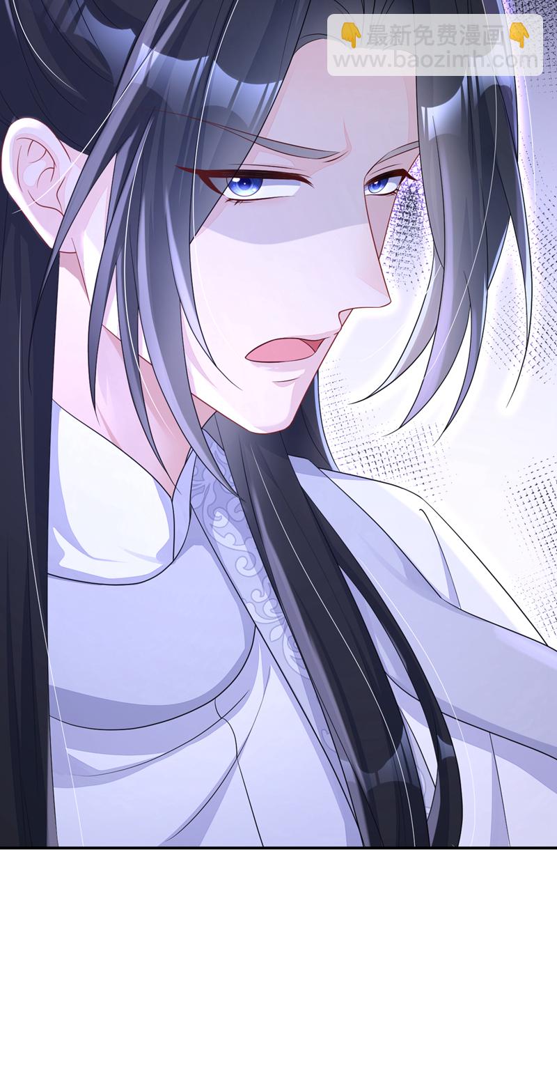 🍕快穿：宿主她一心求死 第86话 汤里有毒！ 第39页