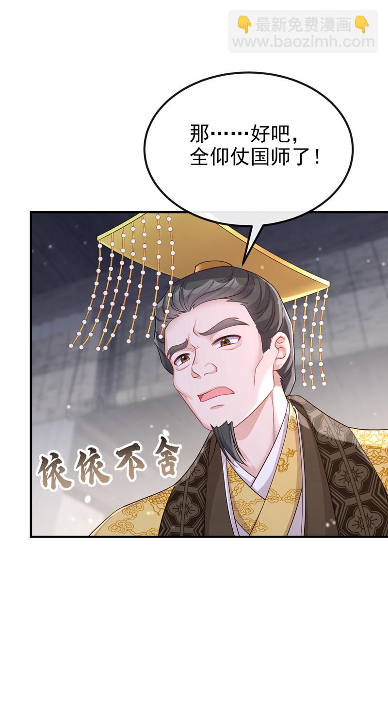 🍕快穿：宿主她一心求死 第86话 汤里有毒！ 第40页
