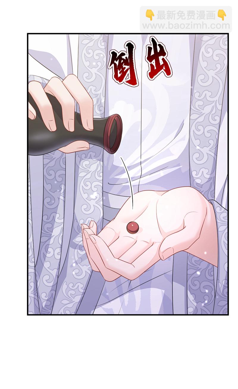 🍕快穿：宿主她一心求死 第86话 汤里有毒！ 第42页