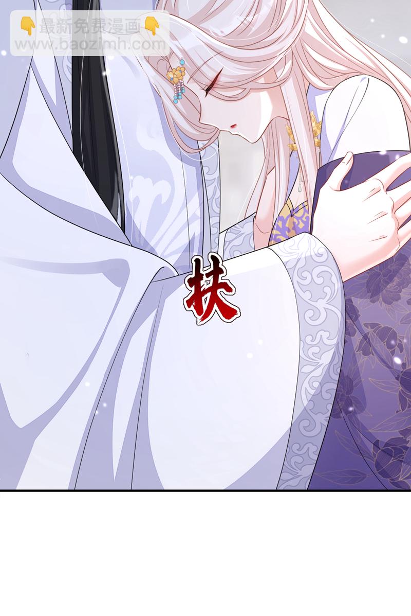 🍕快穿：宿主她一心求死 第86话 汤里有毒！ 第44页