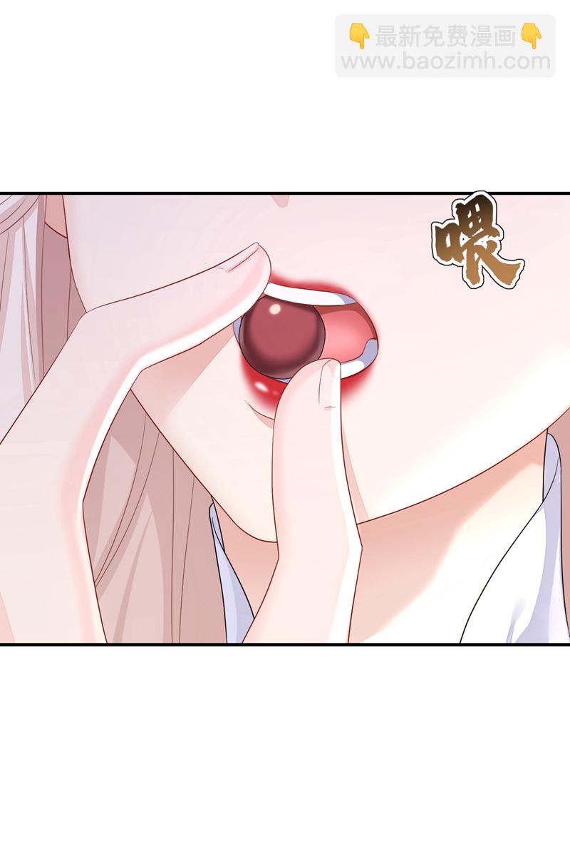 🍕快穿：宿主她一心求死 第86话 汤里有毒！ 第45页