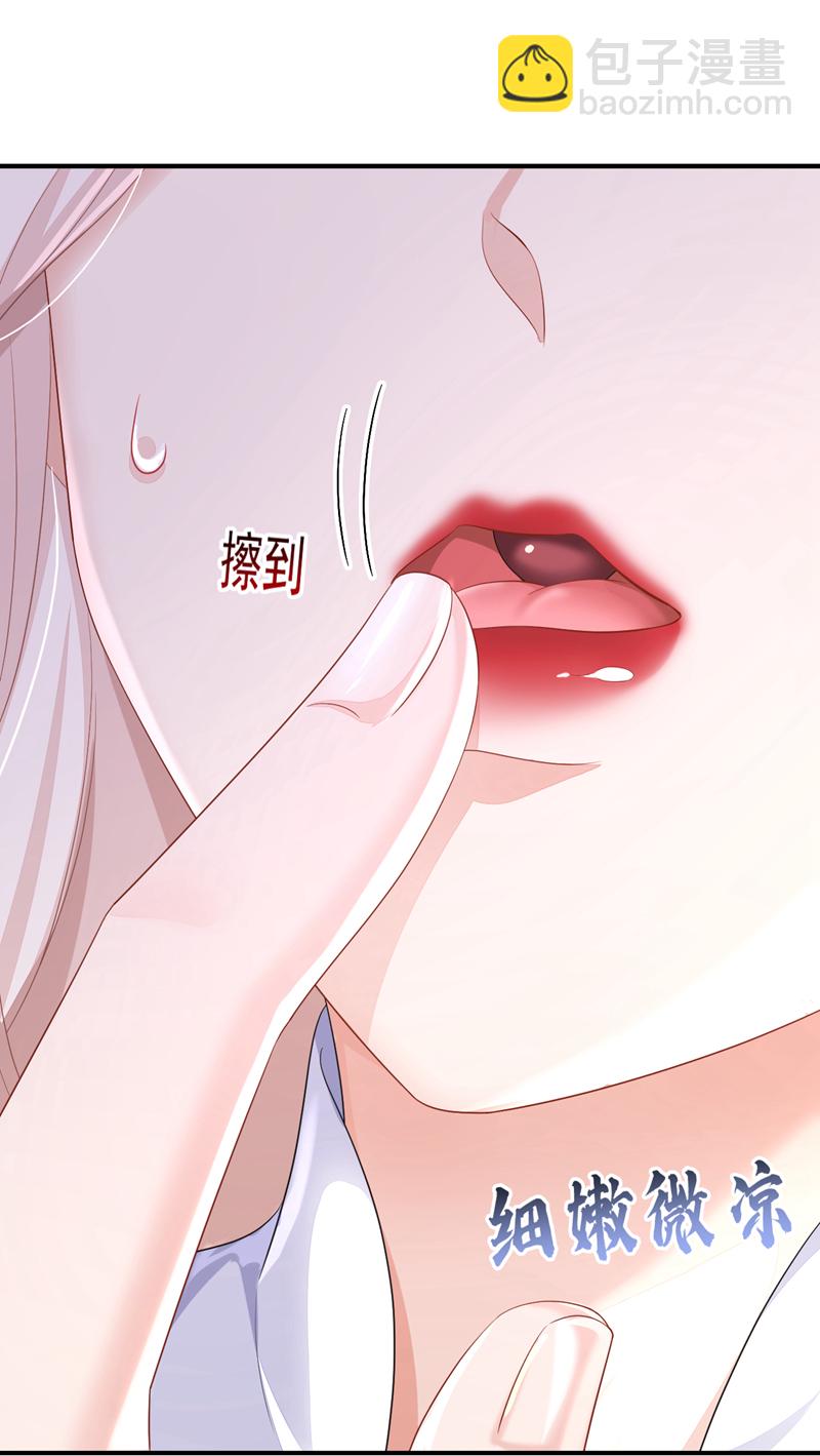 🍕快穿：宿主她一心求死 第86话 汤里有毒！ 第46页
