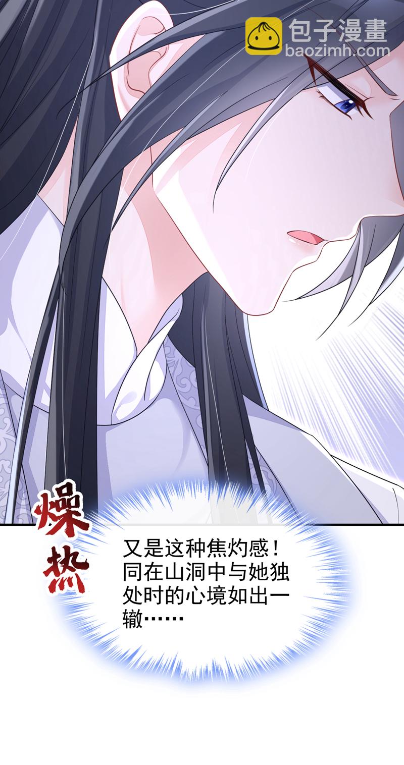 🍕快穿：宿主她一心求死 第86话 汤里有毒！ 第48页
