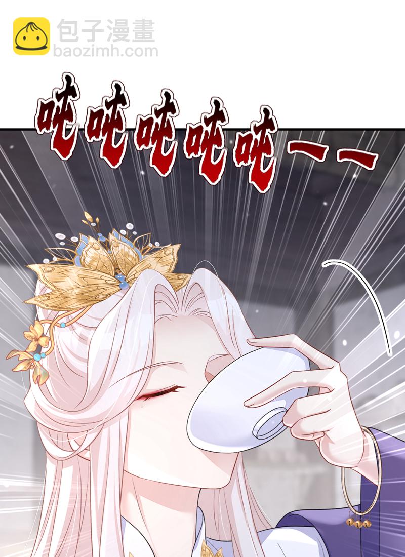 🍕快穿：宿主她一心求死 第86话 汤里有毒！ 第6页