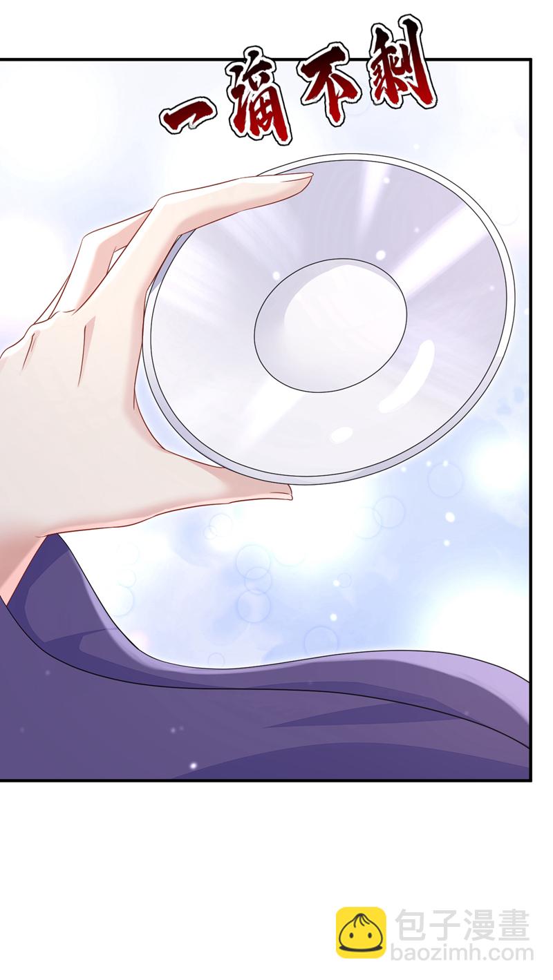 🍕快穿：宿主她一心求死 第86话 汤里有毒！ 第8页