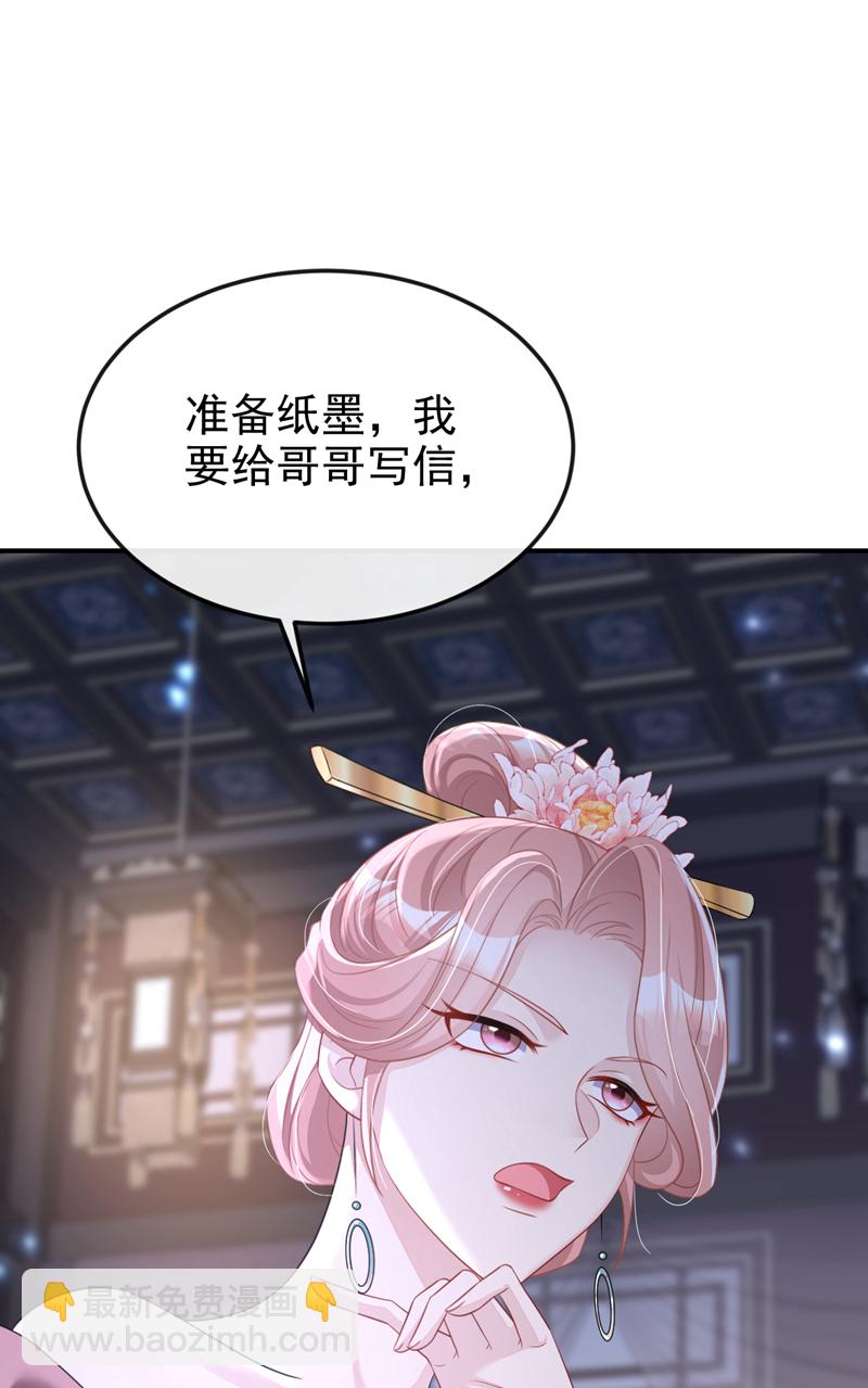 🍕快穿：宿主她一心求死 第88话 你想离开吗？ 第10页
