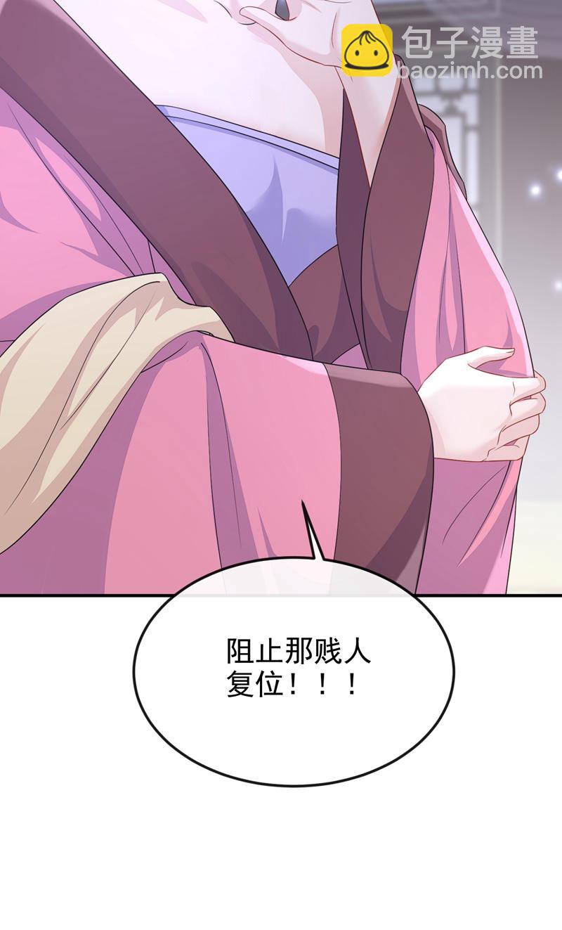 🍕快穿：宿主她一心求死 第88话 你想离开吗？ 第11页