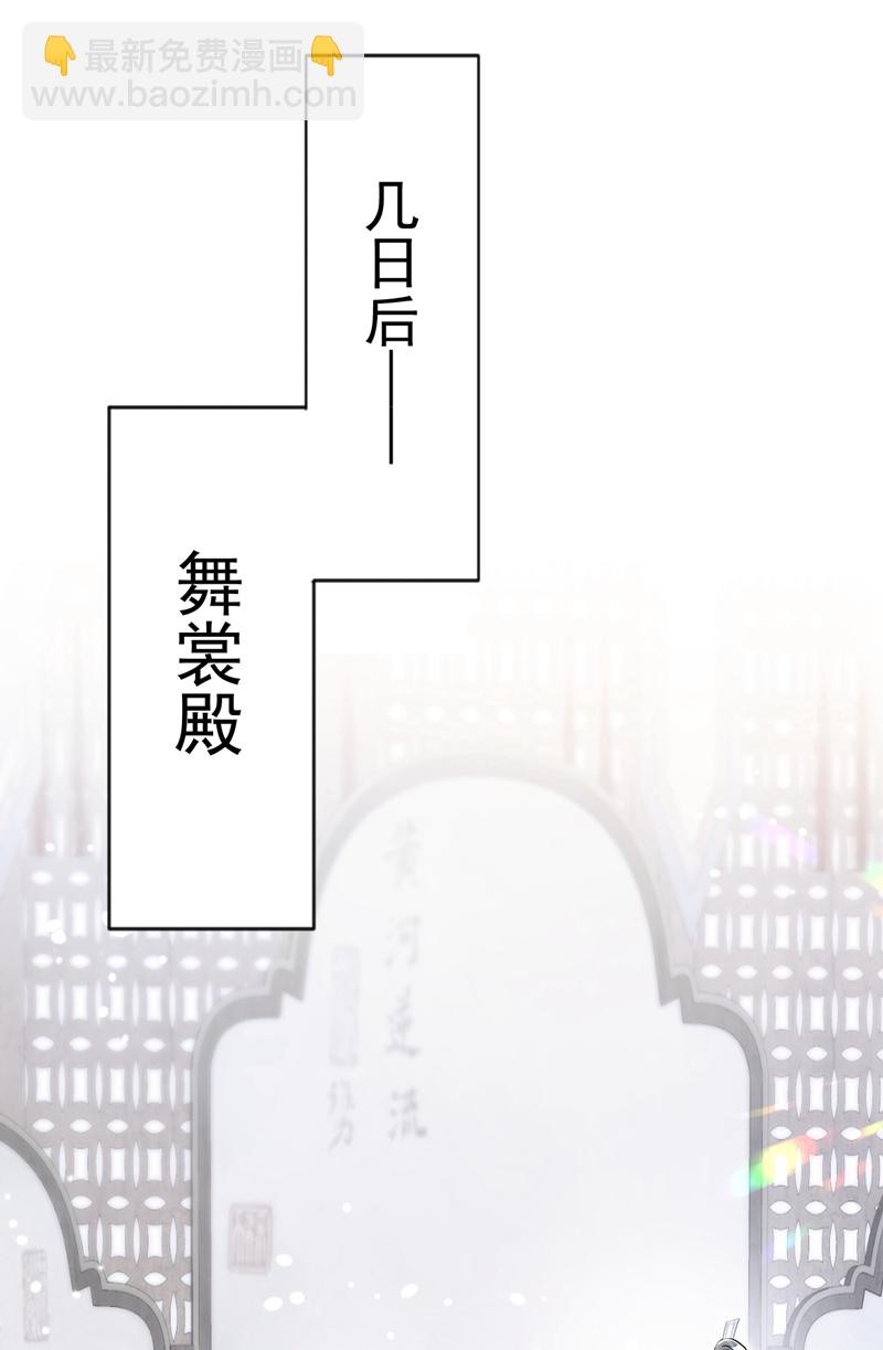 🍕快穿：宿主她一心求死 第88话 你想离开吗？ 第12页