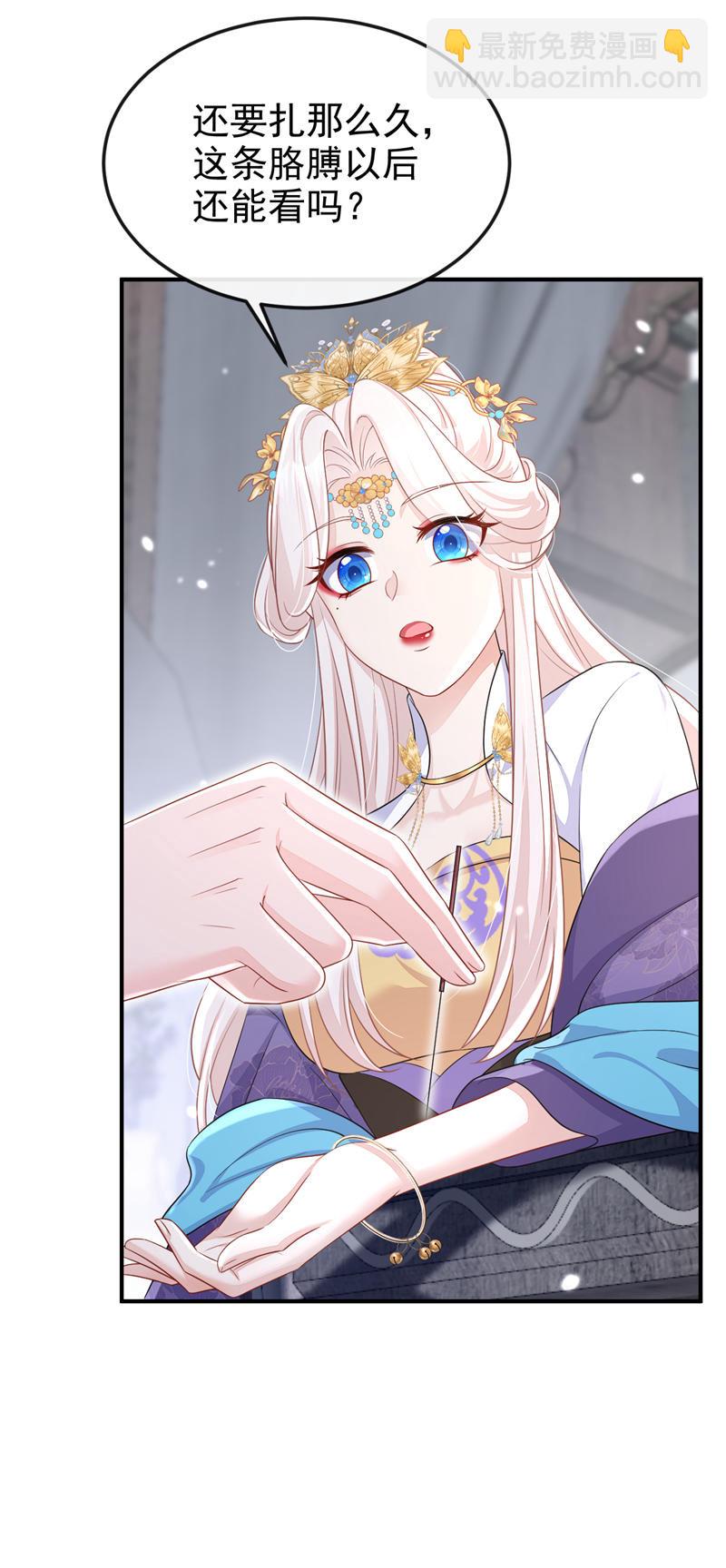 🍕快穿：宿主她一心求死 第88话 你想离开吗？ 第14页