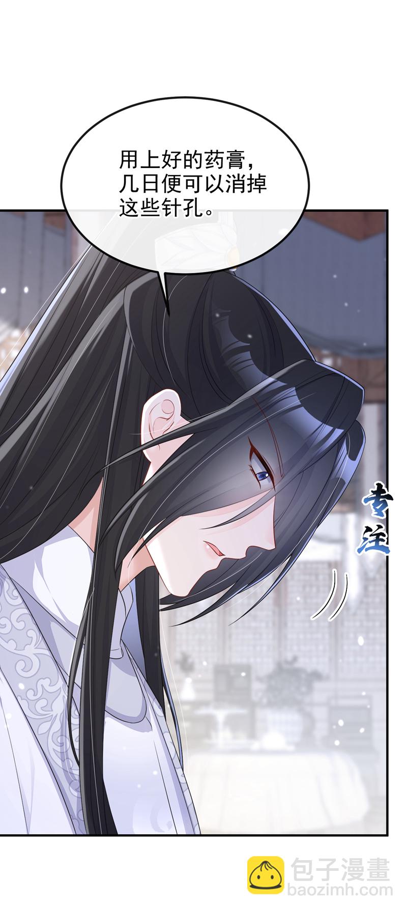 🍕快穿：宿主她一心求死 第88话 你想离开吗？ 第15页