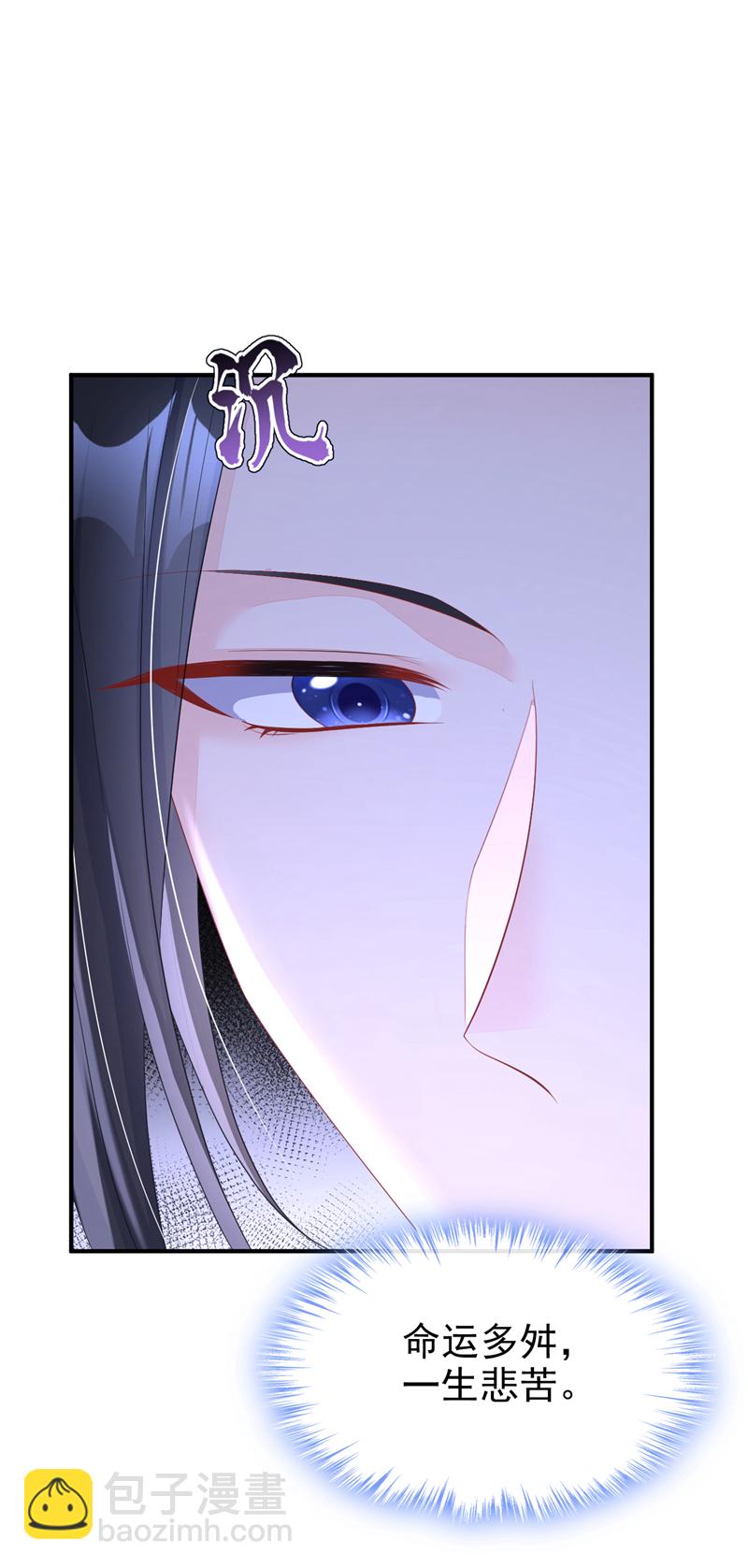 🍕快穿：宿主她一心求死 第88话 你想离开吗？ 第17页