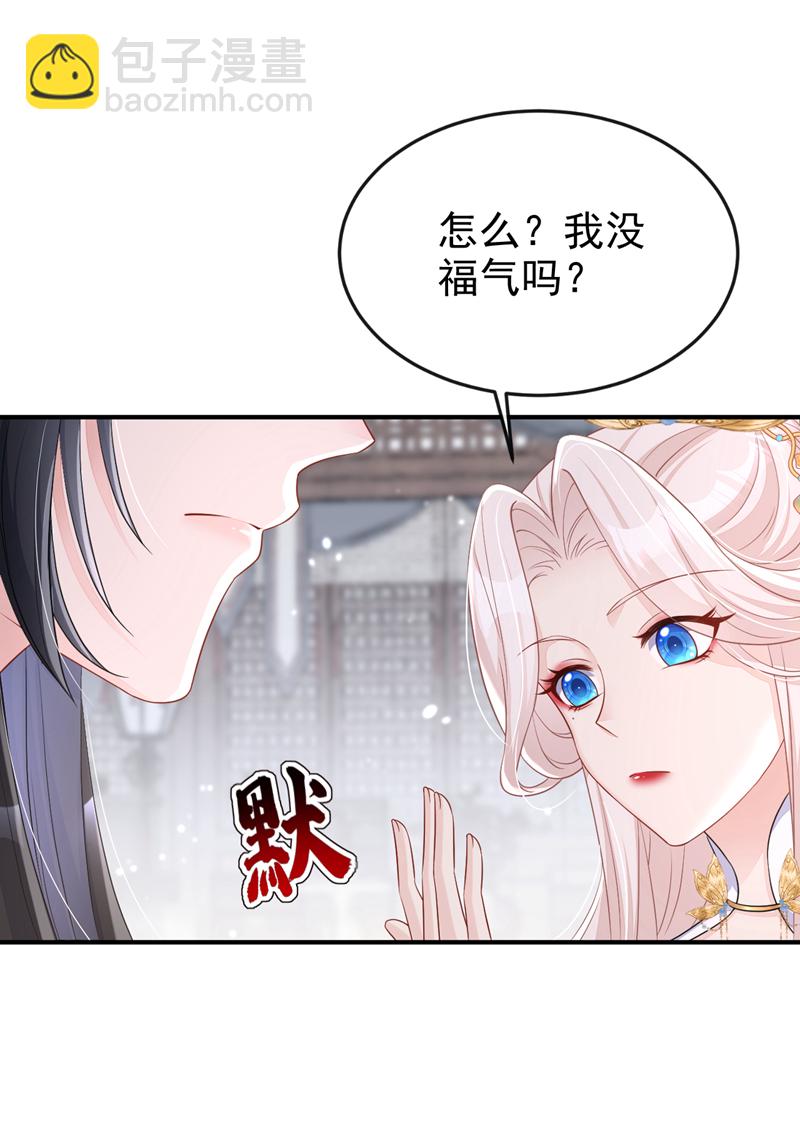 🍕快穿：宿主她一心求死 第88话 你想离开吗？ 第18页