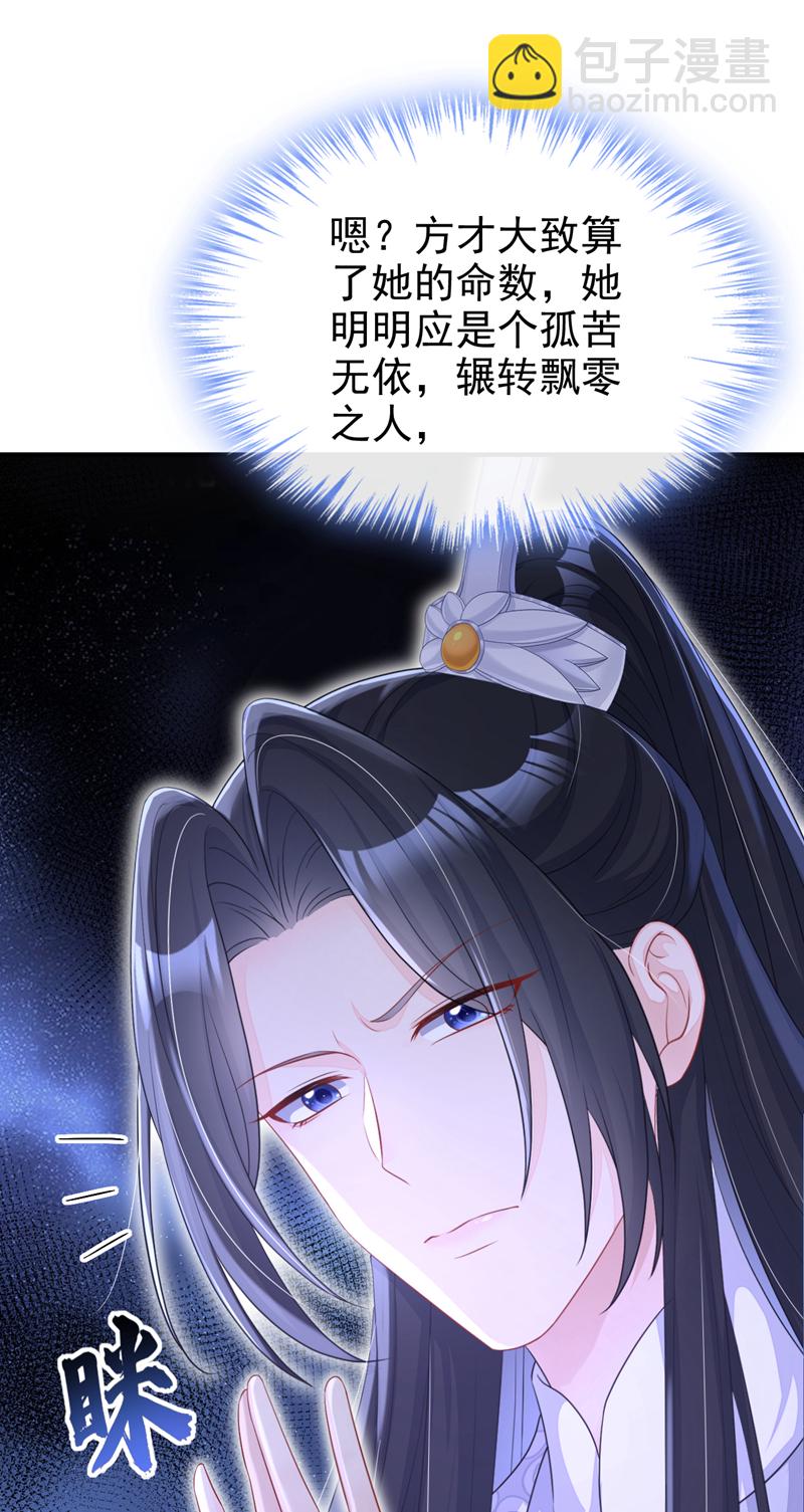 🍕快穿：宿主她一心求死 第88话 你想离开吗？ 第19页