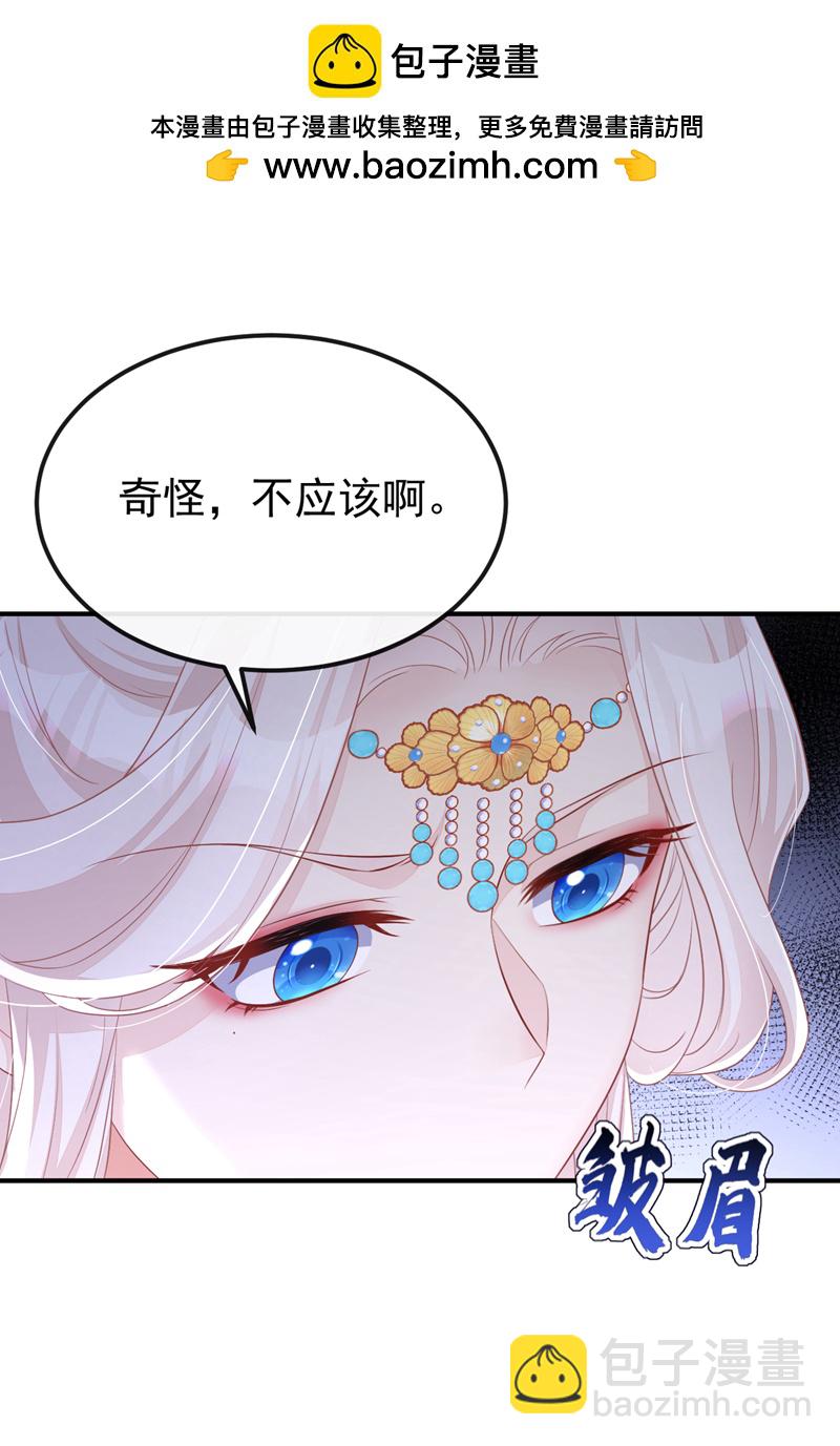 🍕快穿：宿主她一心求死 第88话 你想离开吗？ 第2页