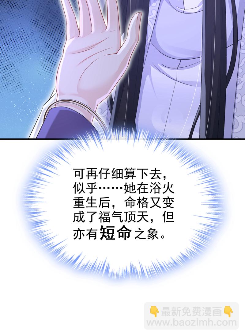 🍕快穿：宿主她一心求死 第88话 你想离开吗？ 第20页