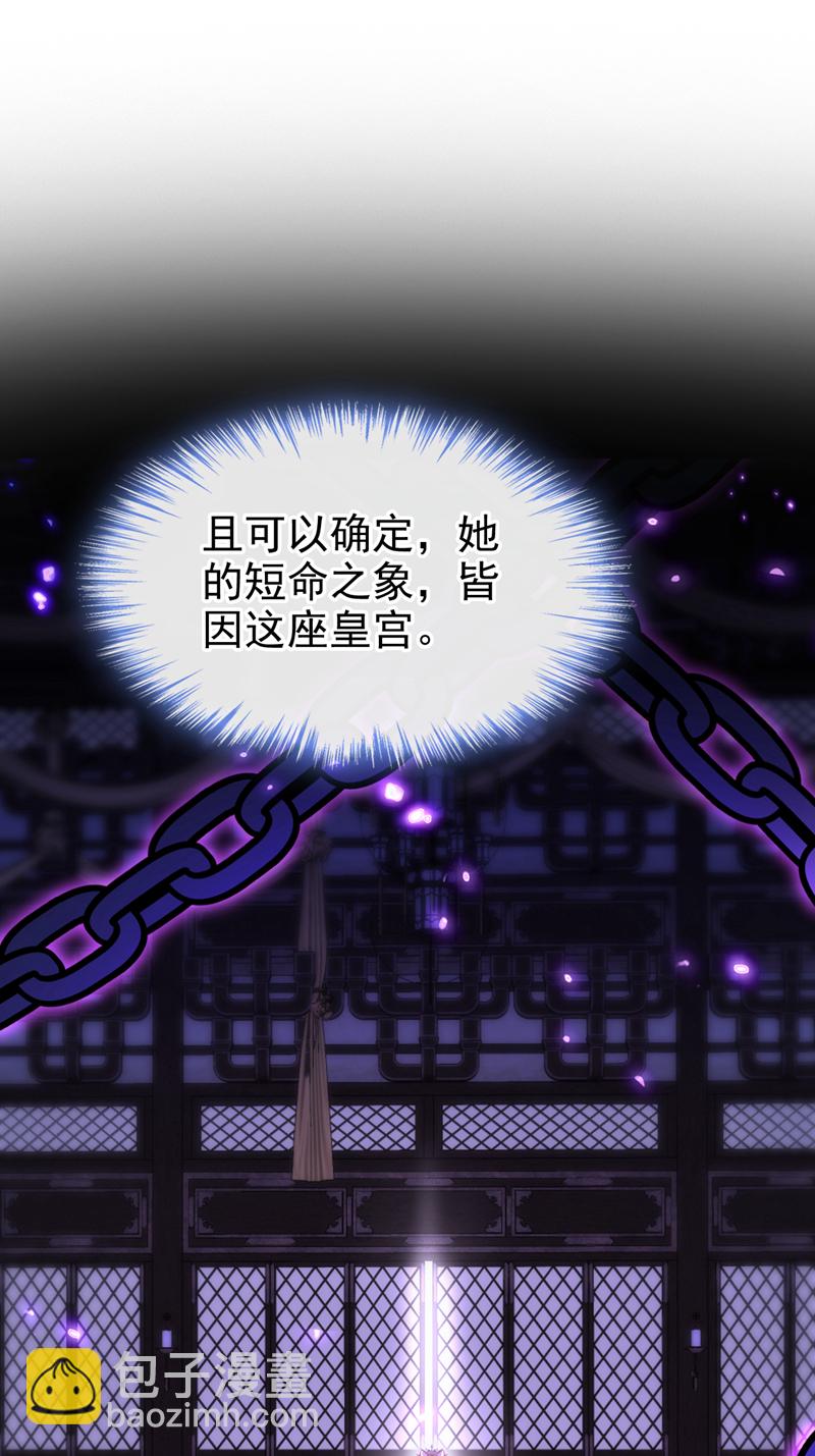 🍕快穿：宿主她一心求死 第88话 你想离开吗？ 第21页