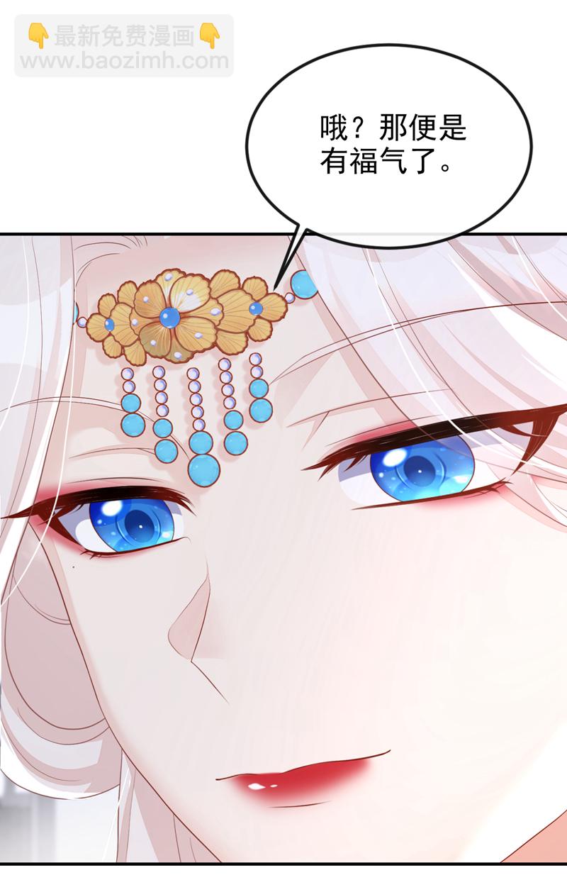 🍕快穿：宿主她一心求死 第88话 你想离开吗？ 第24页