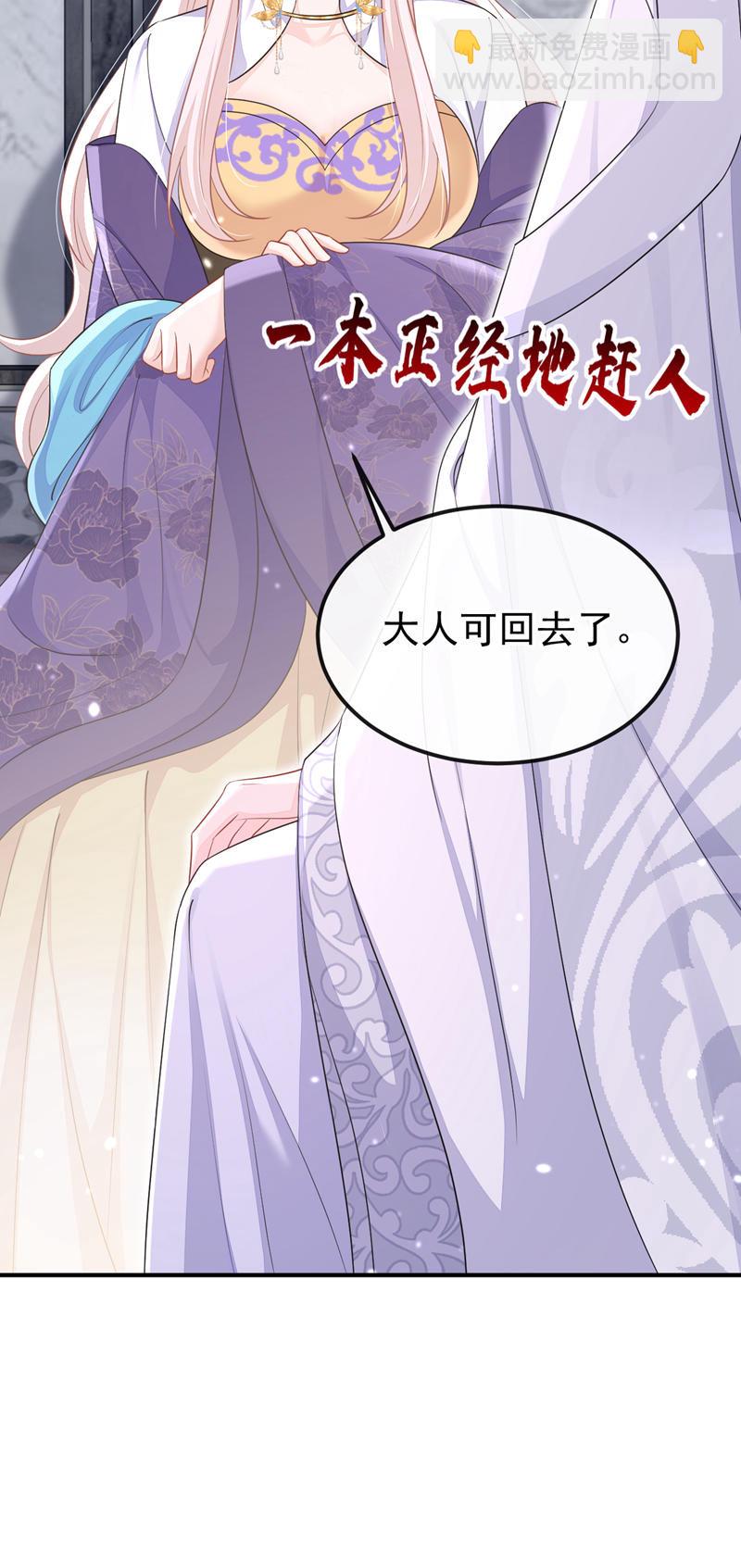 🍕快穿：宿主她一心求死 第88话 你想离开吗？ 第26页