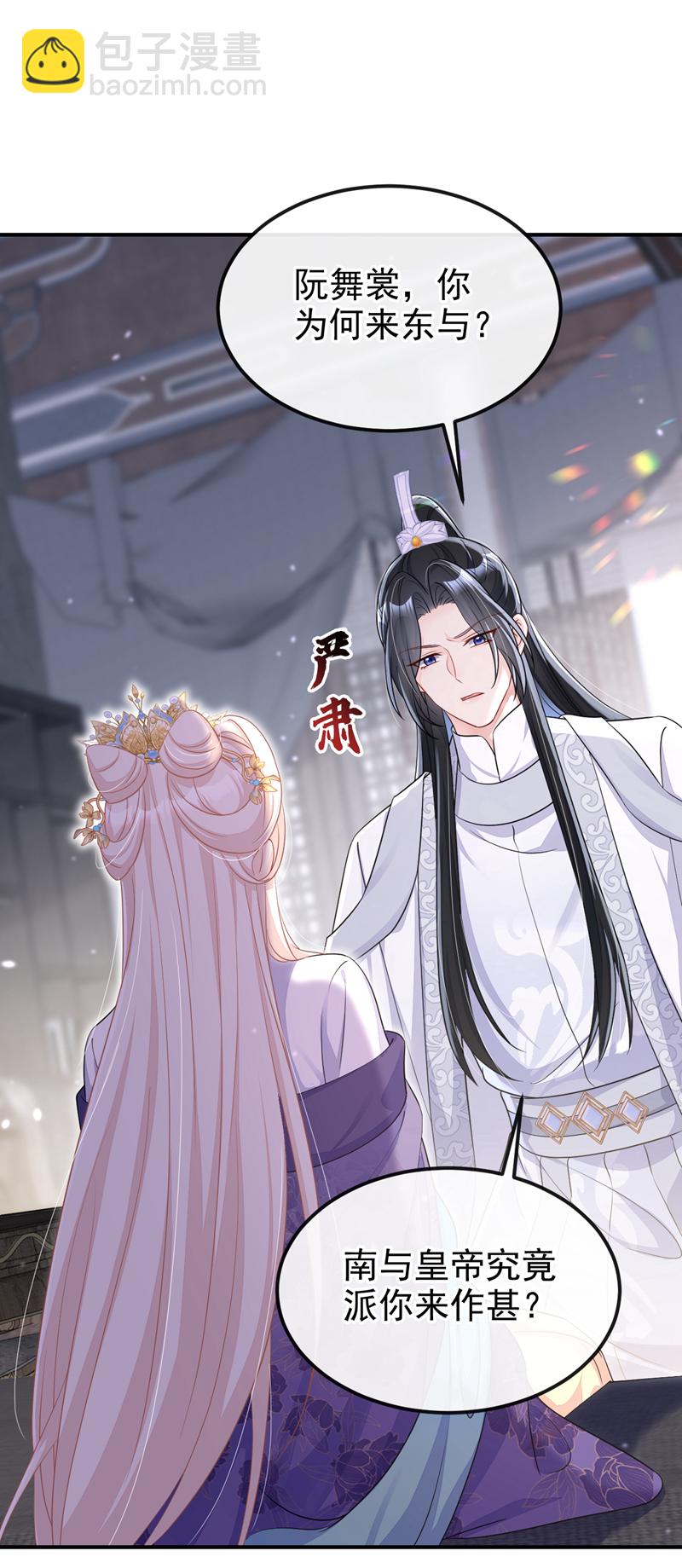 🍕快穿：宿主她一心求死 第88话 你想离开吗？ 第27页