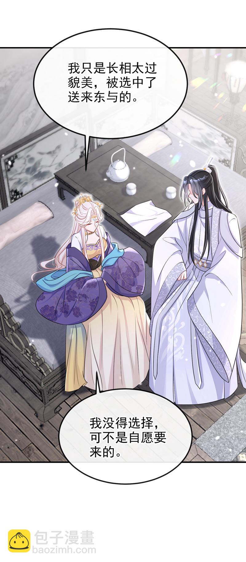 🍕快穿：宿主她一心求死 第88话 你想离开吗？ 第30页