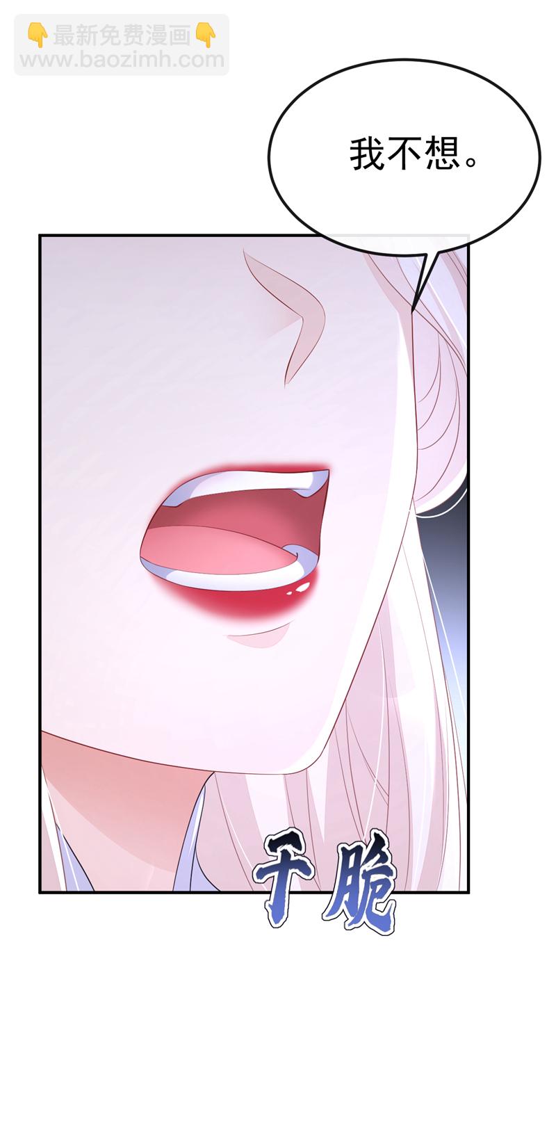🍕快穿：宿主她一心求死 第88话 你想离开吗？ 第32页