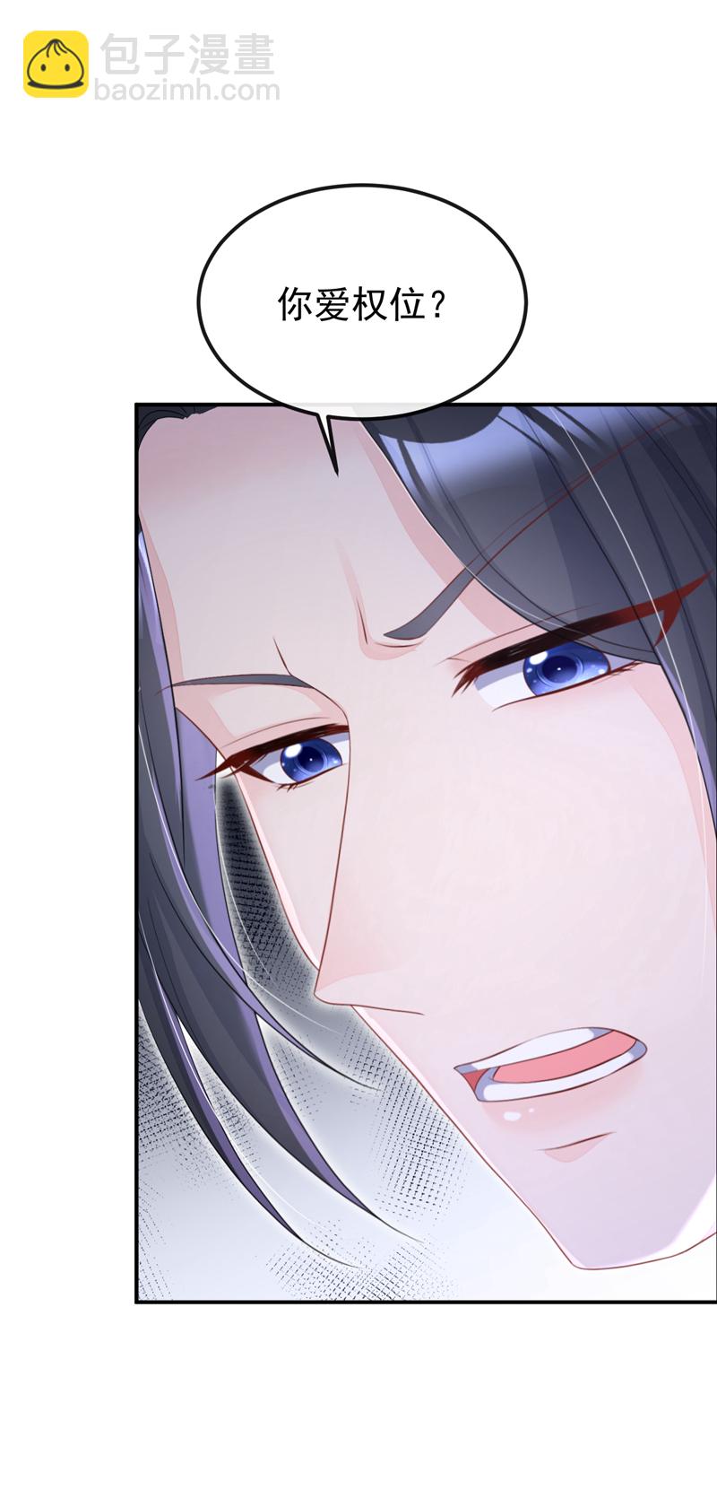 🍕快穿：宿主她一心求死 第88话 你想离开吗？ 第36页
