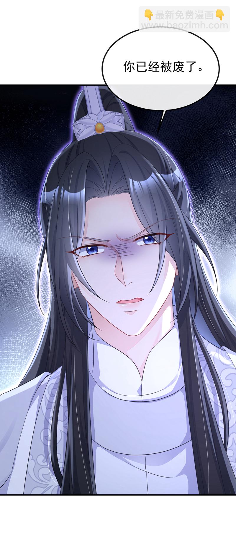 🍕快穿：宿主她一心求死 第88话 你想离开吗？ 第38页