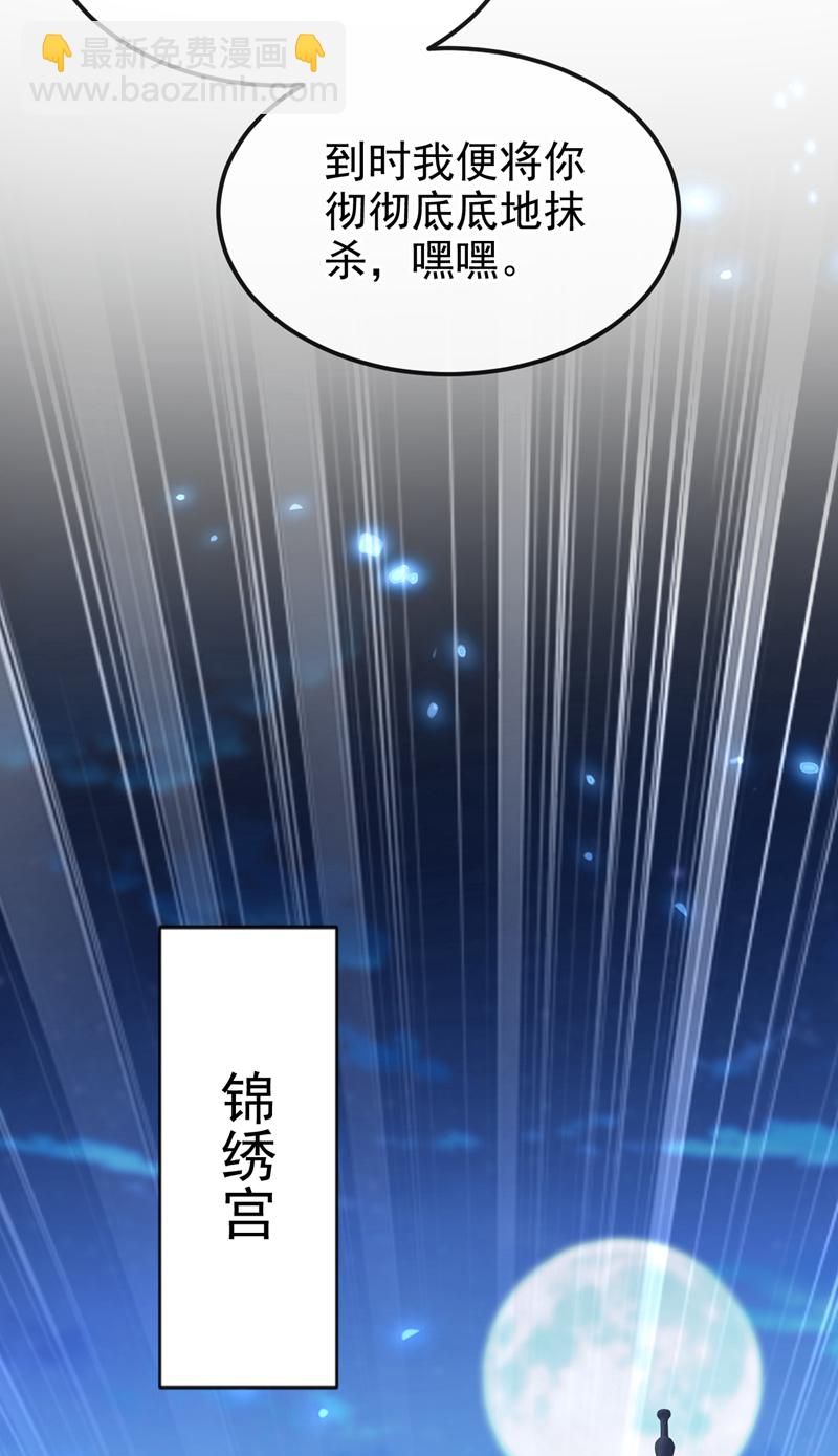 🍕快穿：宿主她一心求死 第88话 你想离开吗？ 第4页