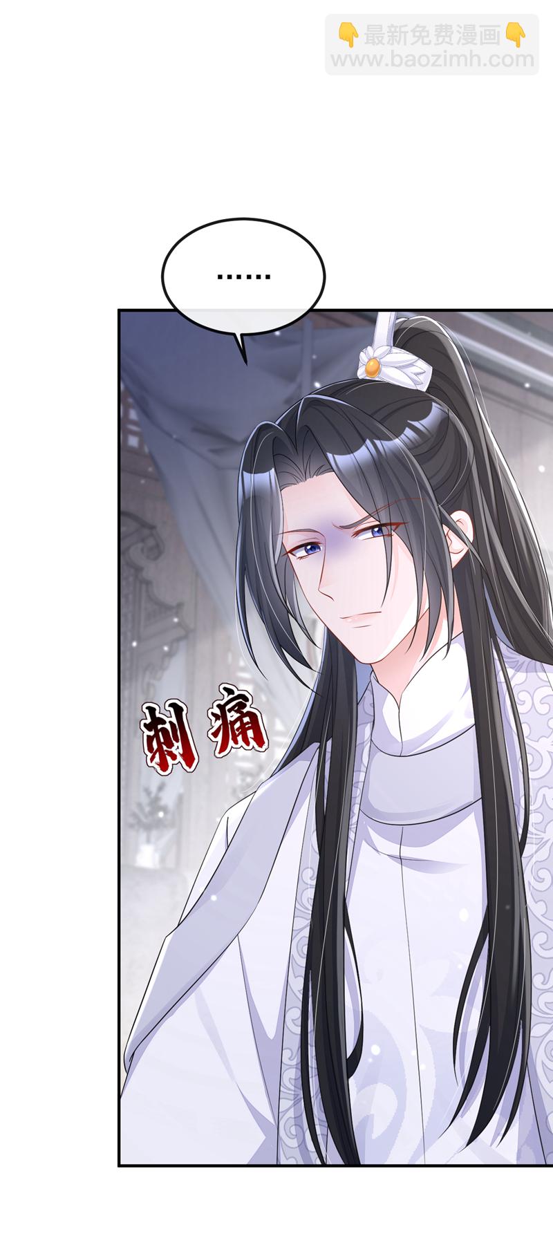 🍕快穿：宿主她一心求死 第88话 你想离开吗？ 第40页