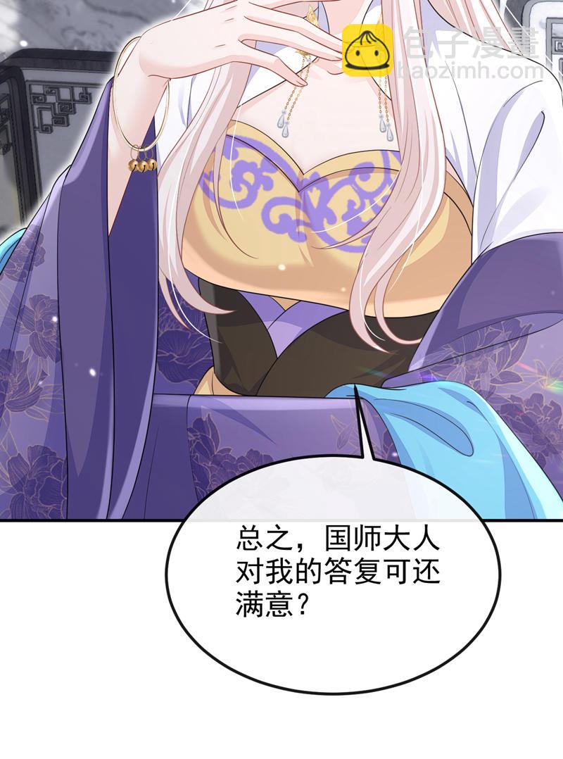 🍕快穿：宿主她一心求死 第88话 你想离开吗？ 第42页