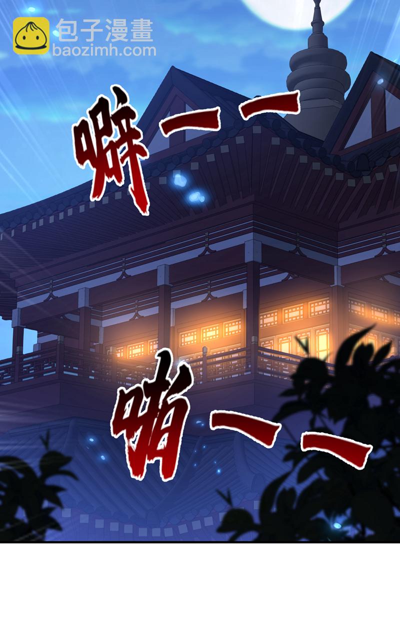 🍕快穿：宿主她一心求死 第88话 你想离开吗？ 第5页